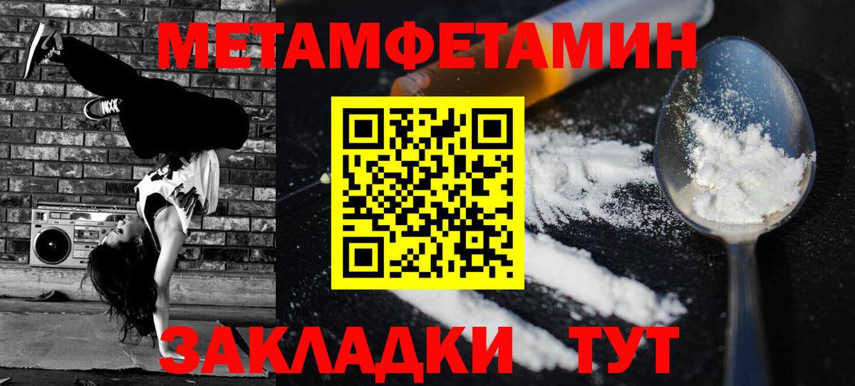 Амфетамин Premium  Амфетамин  Калач-на-Дону  Вход с VPN 