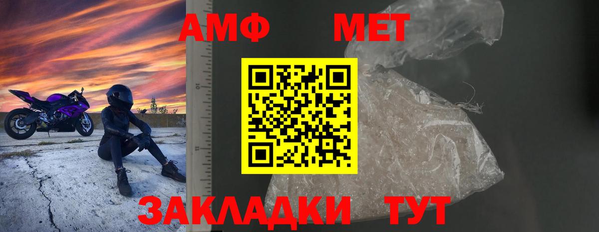АМФЕТАМИН VHQ Калач-на-Дону
