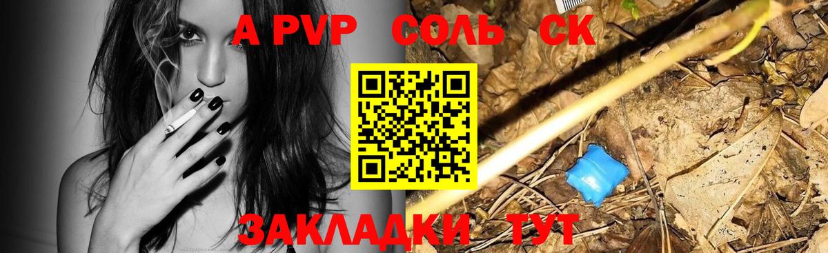 Alpha-PVP Crystall  Alpha PVP VHQ  Калач-на-Дону  APVP Crystall  Alpha PVP  Вход с VPN 