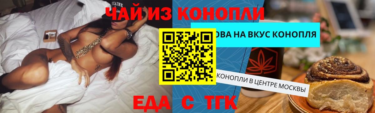 Canna-Cookies марихуана  Калач-на-Дону 