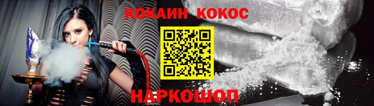 Калач-на-Дону  COCAIN VHQ  Вход с VPN 