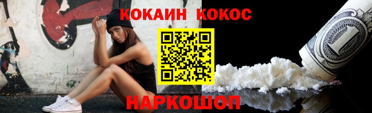 КОКАИН FishScale Калач-на-Дону