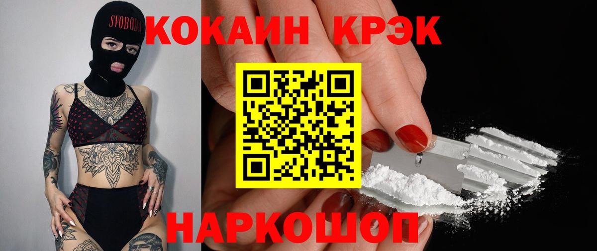 COCAIN Columbia  Калач-на-Дону  КОКАИН FishScale 