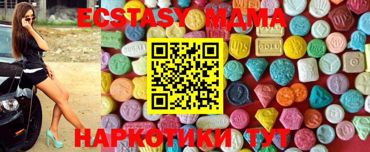 Экстази  что такое   Экстази диски  Калач-на-Дону  Ecstasy 99%  omg рабочий сайт  Вход с VPN 