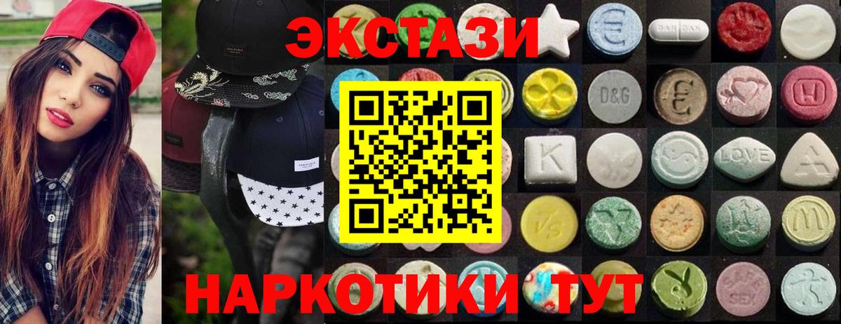 Экстази Дубай Калач-на-Дону