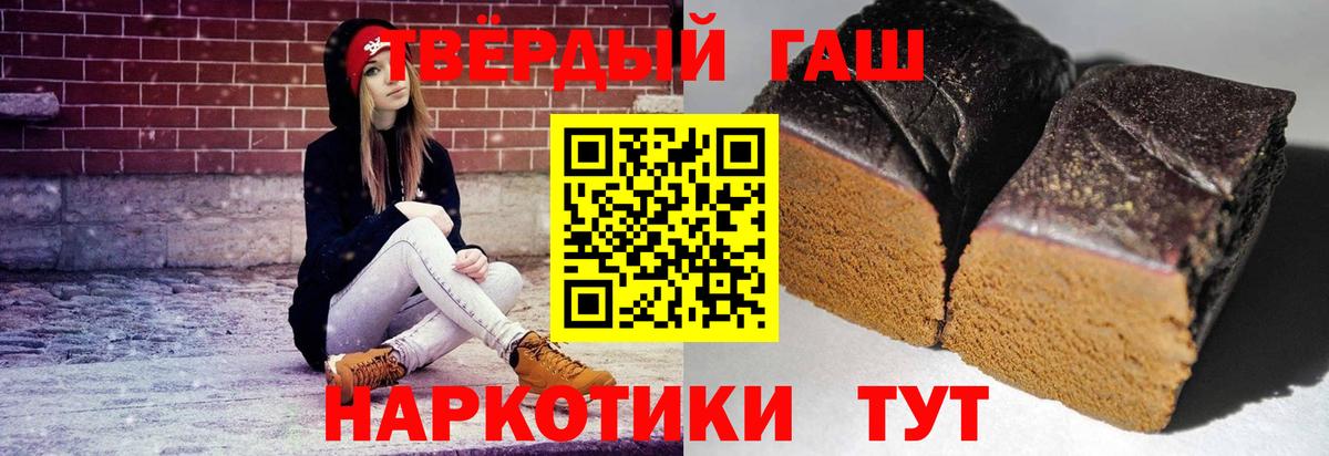 ГАШИШ гарик  купить наркотики цена  Калач-на-Дону 