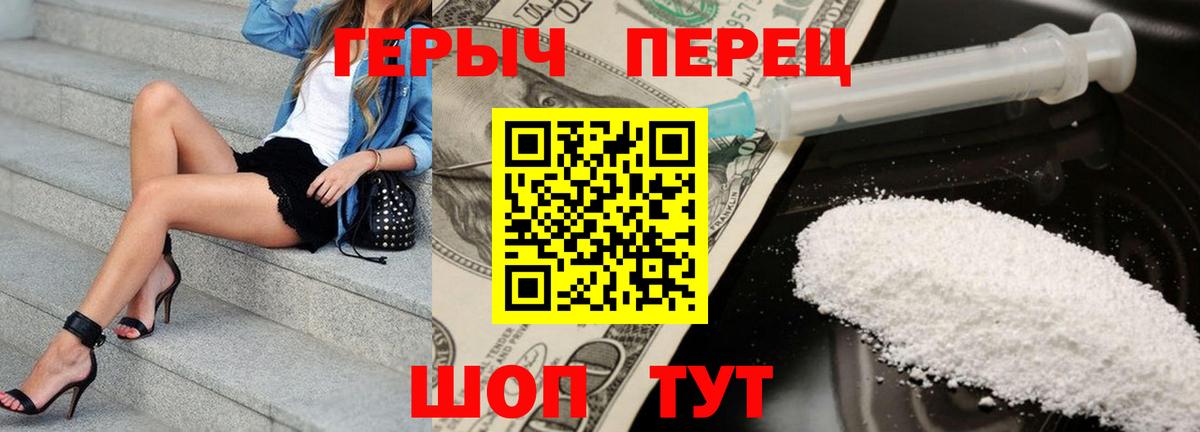 ГЕРОИН хмурый  Вход с VPN  Калач-на-Дону 
