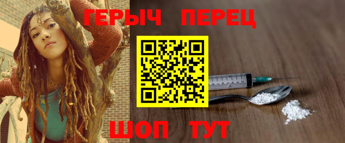 ГЕРОИН VHQ Калач-на-Дону