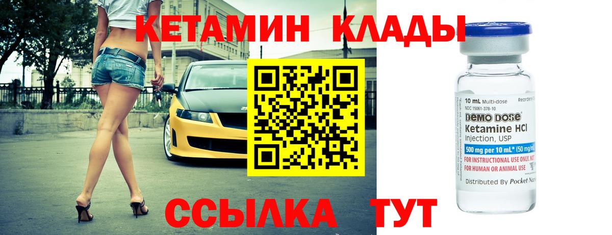 Кетамин VHQ  гидра ссылка  Калач-на-Дону  Вход с VPN 