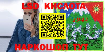 марки lsd Кулебаки