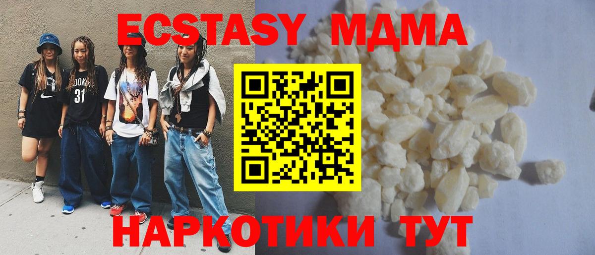 MDMA молли Калач-на-Дону