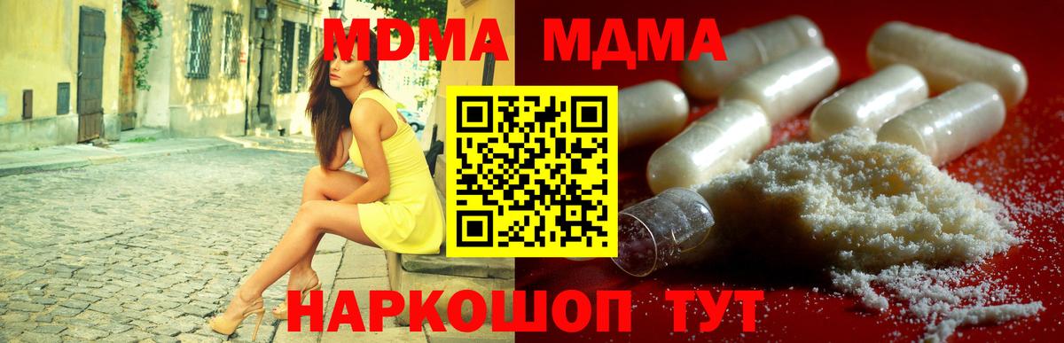 MDMA Molly  Калач-на-Дону  МДМА молли 