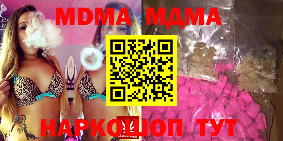 MDMA crystal  МДМА молли  Вход с VPN  MDMA  Калач-на-Дону 