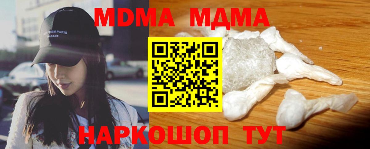 МДМА Molly Калач-на-Дону
