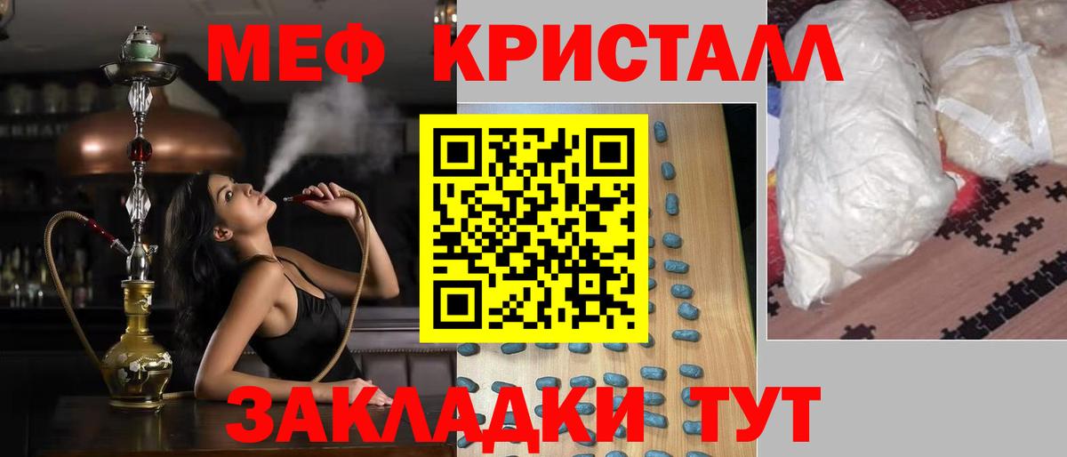 МЕФ мука Калач-на-Дону