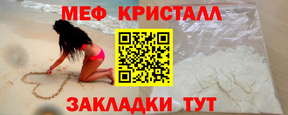 Мефедрон мука  Мефедрон  Калач-на-Дону  МЕФ мука  Вход с VPN 
