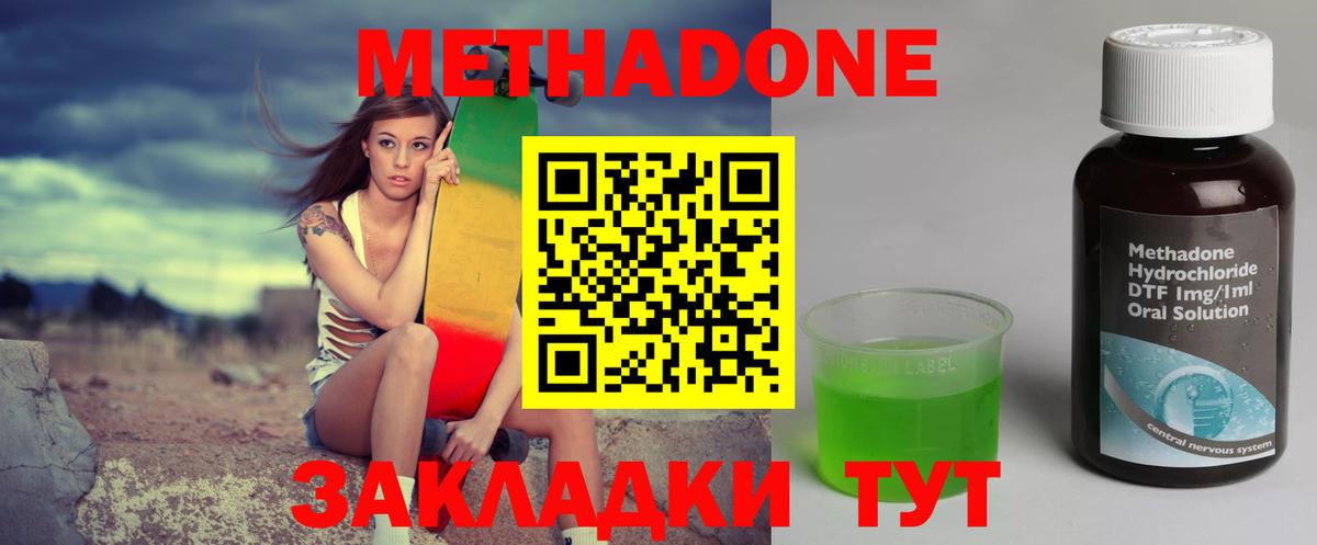 Калач-на-Дону  Метадон methadone  Вход с VPN 