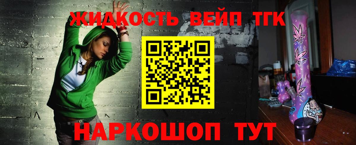 Дистиллят ТГК гашишное масло  ТГК гашишное масло  Калач-на-Дону 