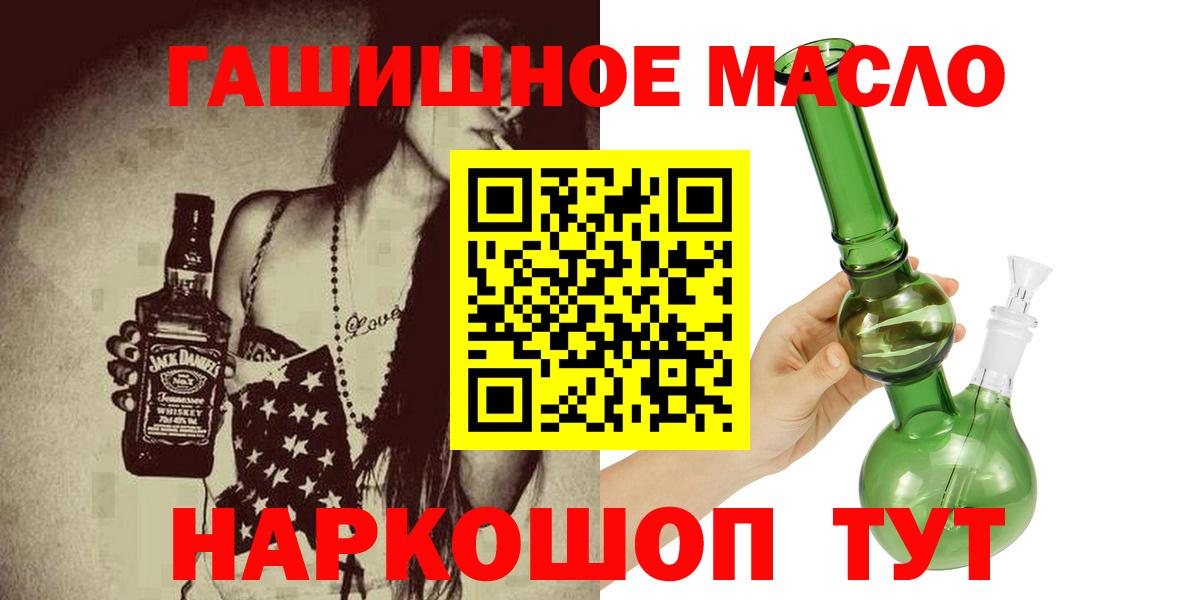 Дистиллят ТГК вейп с тгк Калач-на-Дону