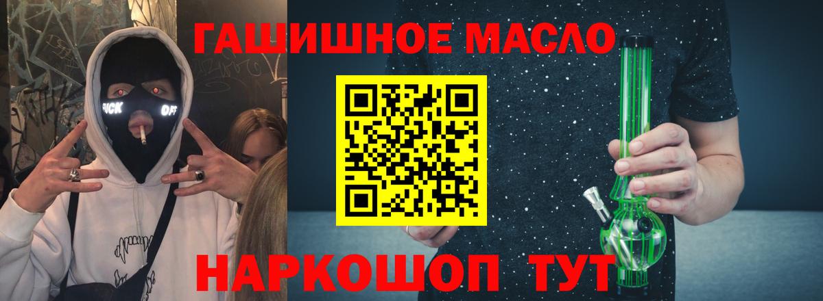 ТГК жижа Калач-на-Дону