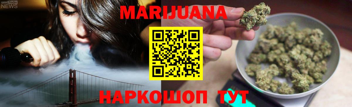Бошки марихуана планчик  Канабис LSD WEED  Вход с VPN  Калач-на-Дону  Бошки Шишки семена 